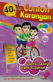 Karangan upsr jenis ucapan : Tamil Books 40 Contoh Karangan Tahun 1 2 3 Sjkt