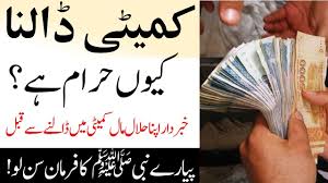 Pil chi kit teck aun diharamkan. Islam Main Kameti Dalna Halal Hai Ya Haram Ú©Ù…ÛŒÙ¹ÛŒ ÚˆØ§Ù„Ù†Û' Ú©ÛŒ Ø´Ø±Ø¹ÛŒ Ø­Ø«ÛŒØª Ú©ÛŒØ§ ÛÛ' Islamic Teacher Youtube