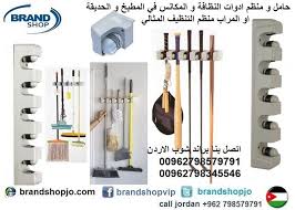 حامل و منظم ادوات النظافة و المكانس في المطبخ و الحديقة او المراب منظم التنظيف المثالي هو منظم ال Shopping Appliances