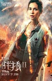 Two fledgling criminals kidnap a pizza delivery guy, strap a bomb to his chest, and inform him that he has mere hours to rob a bank or else… Eugene S Blog Wolf Warrior Ii