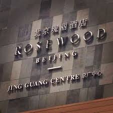 Final Countdown Rosewood Beijing Rosewood Hotel Hotel Signage Signage Design