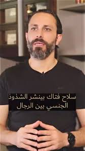 Lebanese judge mohamad saab uncovers secret US bomb that turns people gay  when used.