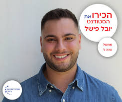 אוניברסיטת רייכמן