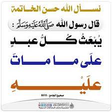 pin by نشر الخير on أحاديث سيدنا محمد صلى الله عليه وسلم islam allah calligraphy