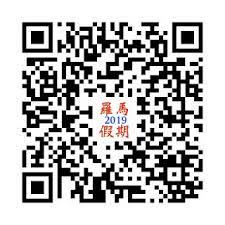 joe nina 羅馬假期2019 places to visit nina