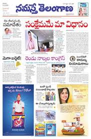 News in kolkata,namaste telangana newspaper,latest news in hyderabad,namaste telangana newspaper online,daily thanthi latest news,latest bangalore news,latest news in tamil nadu,breaking news mumbai,namaste telangana paper,telugu news eenadu,www.namasthetelangana epaper. Hyderabad Main 01 01 70 Newspaper In Telugu By Namasthe Telangaana Telugu Daily Read On Mobile Tablets