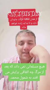 عیسی مسیح خداوند خالق آسمانها و زمین است که در جسم انسانی ظاهر شد.