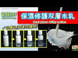 my skin my forum 護膚保養品diy 護膚保養品diy 知識集 保濕修護双層水乳 分層乳液 配方應用 msmf 知識part lotion diy skin care skin care