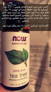 Pin By Laila Jha On ايهرب Natural Skin Care Diy Hair Care Oils Pretty Skin Care