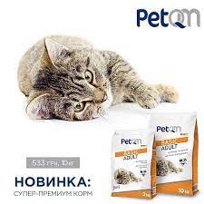 skidki na novyj super premium korm dlya kotov rodom iz germanii 533 grn 10 kg petqm polnoracionnyj suhoj korm dlya vzroslyh koshek bez sahara vkusovyh