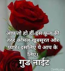 Beautiful good night images in hindi. Pin By Mukesh Kumar On Good Night In 2020 Good Night Hindi Good Night Image Beautiful Good Night Images