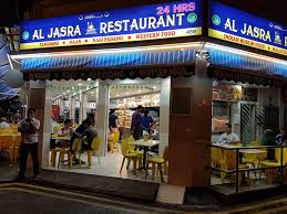 Al Jasra Restaurant الصفحة الرئيسية سنغافورة قائمة أسعار آراء في المطعم فيسبوك