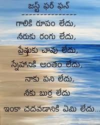 Whatsapp Dp Quotes In Telugu Jpg 236 296 Love Quotes In Telugu Failure Quotes Morning Quotes Funny