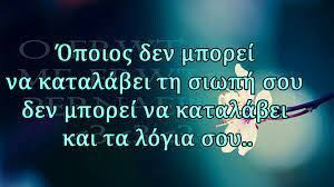 Maybe you would like to learn more about one of these? Quotes Part38 E3ypna Stixakia Wattpad