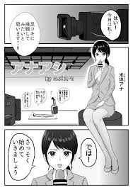 オリジナル】アナアシ - 同人誌 - エロ漫画 momon:GA（モモンガッ!!）