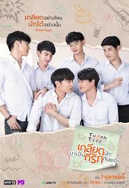 Then just save your new logo on to your computer! What To Watch Here Are Five New Thai Bl Series To Binge Watch Starstudio