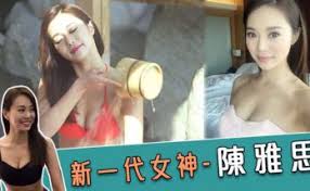 Manage your video collection and share your thoughts. é™³é›…æ€ é¦™æ¸¯å°å§æ–°èž