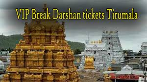 Vip Break Darshan Ticket Timings Tirumala Tirumala Tirupati