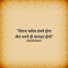 Pin On Motivational Quotes In Hindi