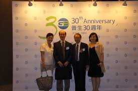 普生董事長 副總與gdc裘公英賢伉儷合影 30th anniversary anniversary company logo