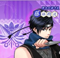 天下統一恋の乱[月] 藤林朔夜続編攻略 | ☆殿と王子様☆