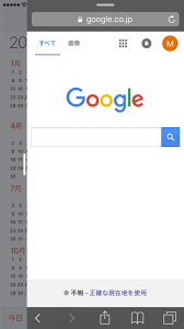 If the screen still doesn't rotate, try a different app — like safari or messages — which are known to work in. How To Split The Screen On Your Iphone For Side By Side Browsing Faster Multitasking Ios Iphone Gadget Hacks