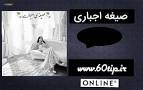 Image result for ‫رمان عروس ارباب کامل‬‎