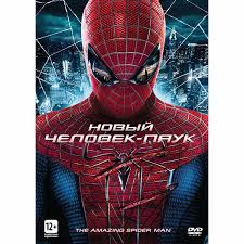 смотреть фильм новый человек паук 5 высокое напряжение онлайн Kupit Dvd Disk Novyj Chelovek Pauk Vysokoe Napryazhenie V Kataloge Internet Magazina M Video Po Vygodnoj Cene S Dostavkoj Otzyvy Fotografii Moskva