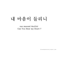 Image Result For Korean Aesthetic Korean Phrases Korean Words Korean Language