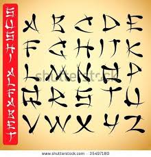 Japanese modern style alphabet font typeface. Font Made Under The Japanese Hieroglyphs Design Alphabet In Vector Clip Arts For Your Design Graffiti Lettering Lettering Alphabet Fonts Hand Lettering Fonts
