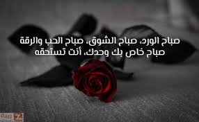صور صباح الحب والاشتياق صباح الحب والشوق صباح الحب حبيبتي Zina Blog Movie Posters Cuff Cufflinks