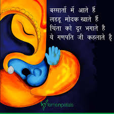Top whatsapp status in hindi language. 30 Unique Quotes And Messages To Wish Ganesh Chaturthi Ferns N Petals