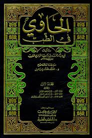 Articles, theses, books, abstracts and court opinions. ÙƒØªØ§Ø¨ Ø§Ù„Ø­Ø§ÙˆÙŠ ÙÙŠ Ø§Ù„Ø·Ø¨ Ø£Ø¨Ùˆ Ø¨ÙƒØ± Ø§Ù„Ø±Ø§Ø²ÙŠ Ù…ÙˆØ³ÙˆØ¹Ø© Ø£Ø®Ø¶Ø± Ù„Ù„ÙƒØªØ¨