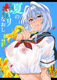 夏のヤリなおし（坠欢重拾之夏）【1-3】 - Page 1 » nhentai