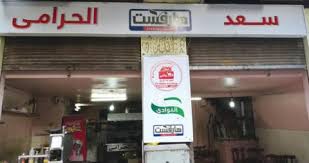 عيار 12 في مواجهة عبده تلوث و البغل و الجحش يتنافسان الشرق الأوسط