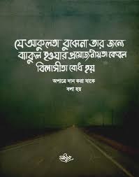 Pin By Budhaditya On Bengali Bangla Love Quotes Love Songs Lyrics Inspirational Quotes
