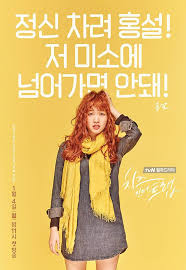 I was curious to see how the drama holds up now, and if my understanding and stance on the drama had changed. 65 Cheese In The Trap Ideas Cheese In The Trap Korean Fashion Kim Go Eun Style