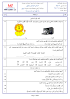 نتیجه تصویری برای دانلود نمونه سوال عربی نهم نوبت دوم تهران 97