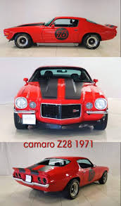 Camaro Z28(1971)