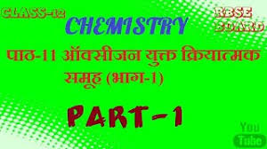 Ncert solutions for class 12. Class 12 Chemistry Chapter 1 Rbse In Hindi Preuzmi