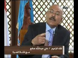 سورة يس بصوت صلاح البدير. Ù„Ù‚Ø§Ø¡ Ø§Ù„Ø²Ø¹ÙŠÙ… Ø¹Ù„ÙŠ Ø¹Ø¨Ø¯Ø§Ù„Ù„Ù‡ ØµØ§Ù„Ø­ Ù…Ø¹ Ù‚Ù†Ø§Ø© Ø§Ù„Ø­Ø±Ø© Youtube