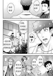 筋肉[PULIN Nabe (kakenari)] いせかいIsekai! 2＆3 [中文]-22IN-22素材站