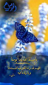 pin by souad ramzi on صباح الخير يا عرب good morning rainy day good morning rain beautiful morning messages