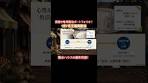 積水ハウスの優待！#株式投資 #日本株 #高配当株 #新NISA ...