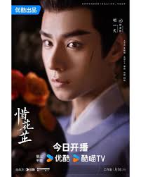 Tích Hoa Chỉ Hồ Nhất Thiên, Trương Tịnh Nghi đóng hay không