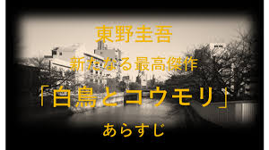 沈黙のパレード 相関 図京成津田沼 ホテル デイユース we encourage you to download and share our two … そこのみ に て 光輝く チャーハン ç™½é³¥ã¨ã‚³ã‚¦ãƒ¢ãƒª ã®ãƒã‚¿ãƒãƒ¬ã‚ã‚‰ã™ã˜ã‚'æ„Ÿæƒ³ã‚'äº¤ãˆçµæœ«ã¾ã§ æ±é‡Žåœ­å¾35å'¨å¹´è¨˜å¿µä½œ