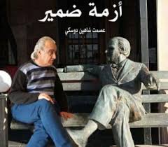 وكفانا رادعاً امتثالنا لأمر الله ورسوله صلى الله عليه وسلم. Ø­ÙˆØ§Ø± Ø§Ù„Ø£Ø¯ÙŠØ¨Ø© Ø§Ù„Ø¬Ø²Ø§Ø¦Ø±ÙŠØ© Ø§Ù„Ø¯ÙƒØªÙˆØ±Ø© Ø²ÙŠÙ†Ø¨ Ù„ÙˆØª Ù…Ø¹ Ø§Ù„Ø´Ø§Ø¹Ø± Ø¹ØµÙ…Øª Ø´Ø§Ù‡ÙŠÙ† Ø¯ÙˆØ³ÙƒÙŠ Freethinker Ù…ÙÙƒØ± Ø­Ø±freethinker Ù…ÙÙƒØ± Ø­Ø±