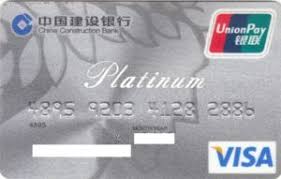 They may also review your current obligations by obtaining information such as if you're under 21 and can show you have enough independent income, you may be able to get a student credit card on your own. Bank Card Visa Platinum China Construction Bank China People S Republic Col Cn Vi 0202 2