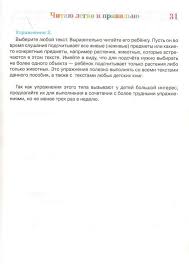 английский язык для детей 5 6 лет ломоносовская школа Mama Dlya Mam Lomonosovskaya Shkola Chitayu Legko I Pravilno Dlya Odarennyh Detej 6 7 Let Uroki Chteniya Skorochtenie Detskoe Chtenie