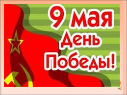 Почему искажаются факты о второй мировой войне и великой отечественной войне? 9 Maya Den Pobedy Prezentaciya Onlajn